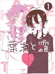 91影院在线观看连载漫画第八格车厢